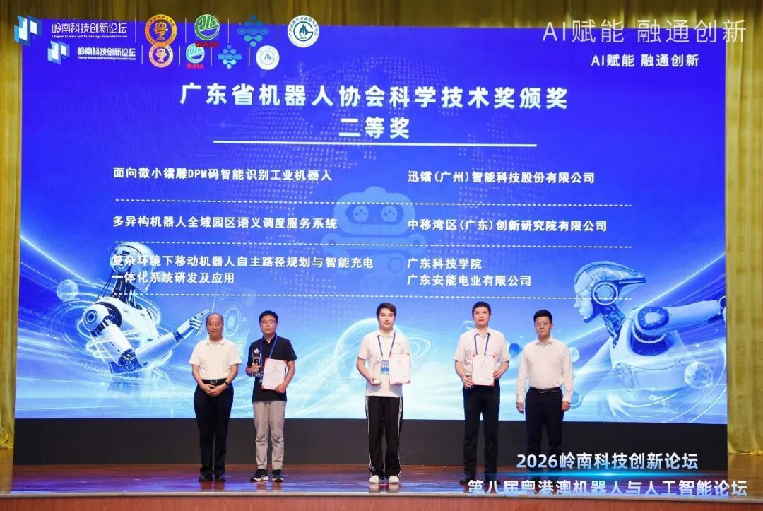 NETUM Wins Guangdong Robot Science & Technology Award: From Tiny DPM Code Reading to Full-Scene AIDC — How Chinese Barcode Devices Go Deep Into Industrial Manufacturing